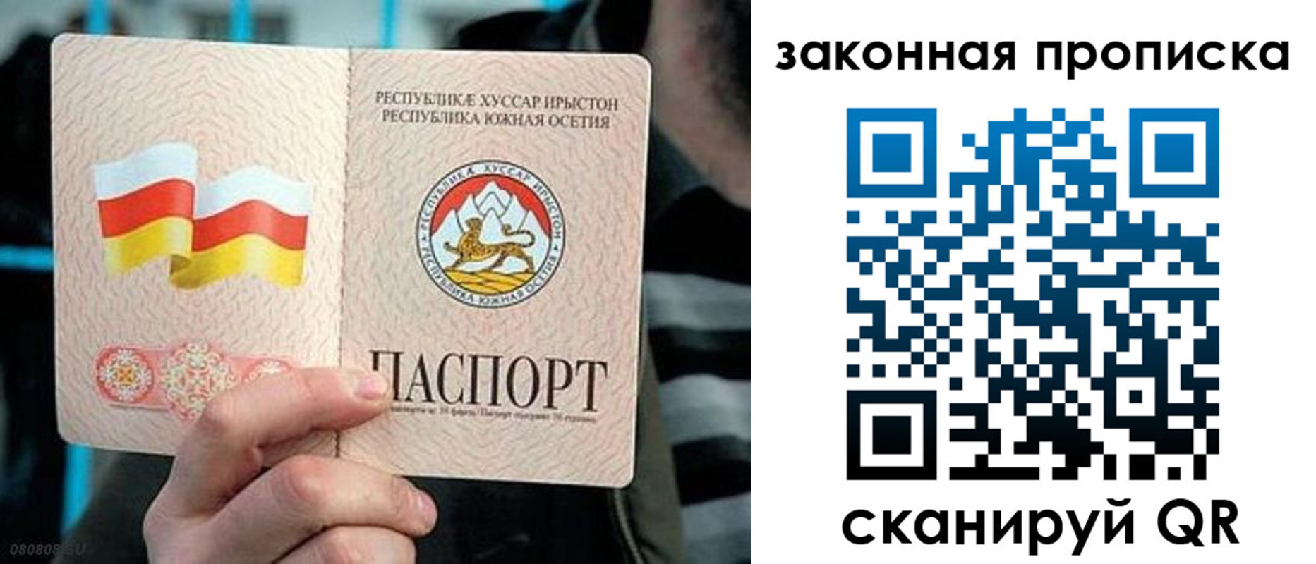 прописка для работы в Ясногорске