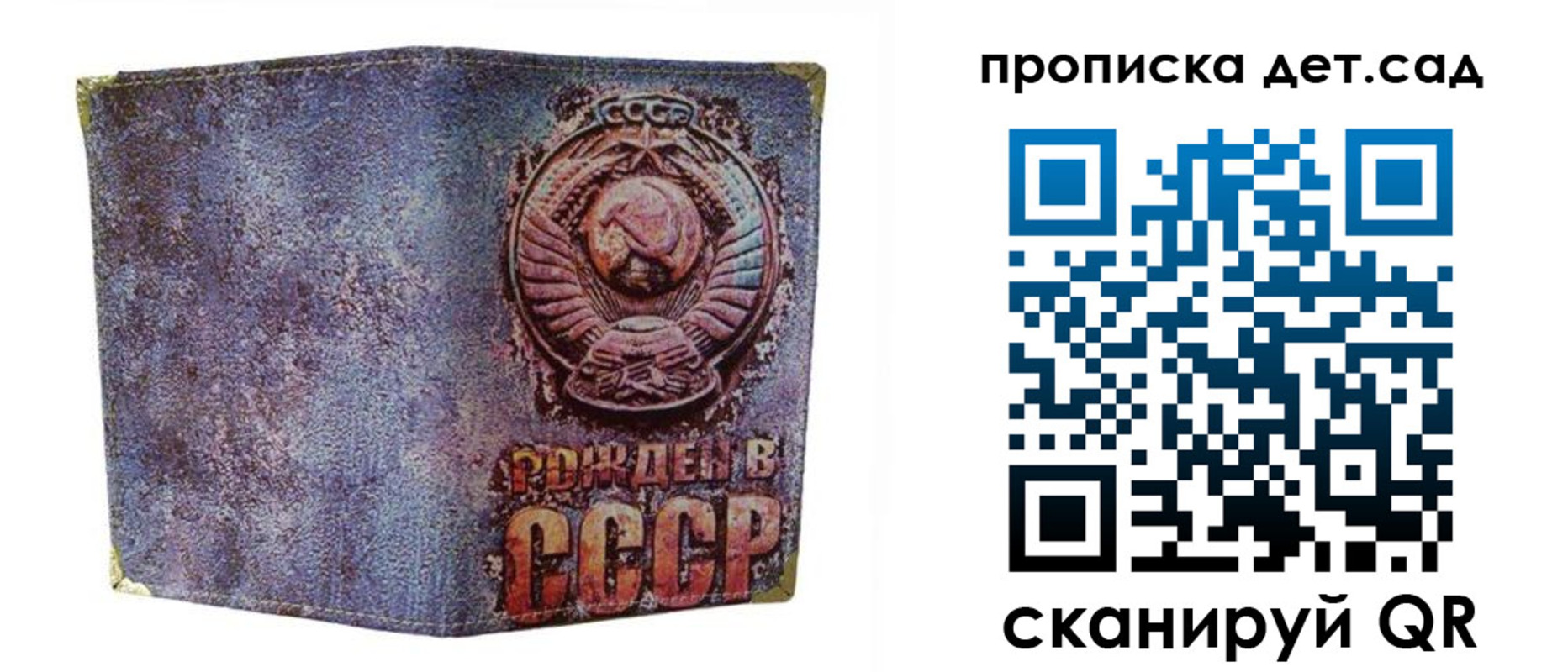 прописка для работы в Ясногорске