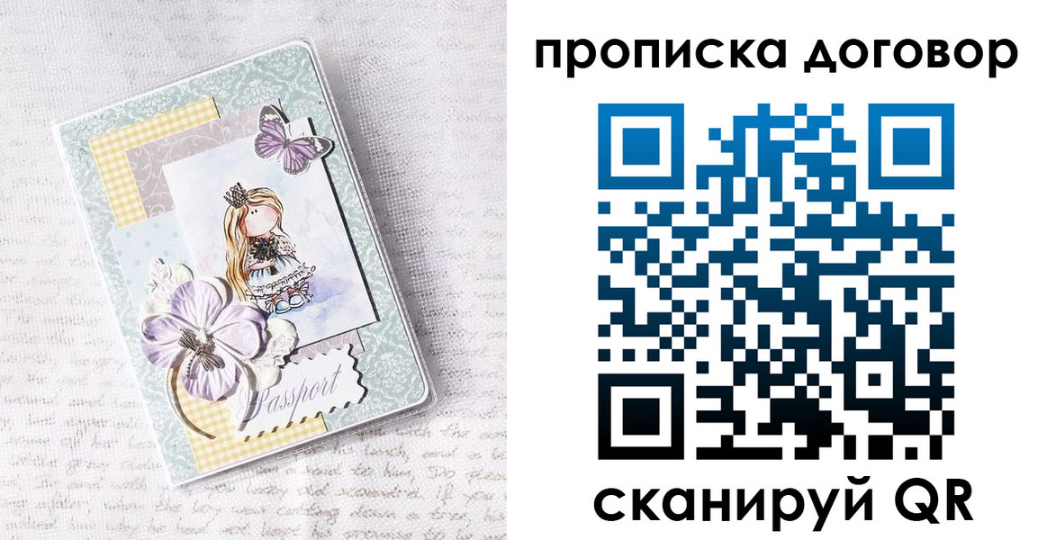 прописка в квартире в Ясногорске