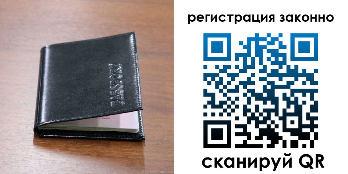 временная регистрация собственник в Ясногорске