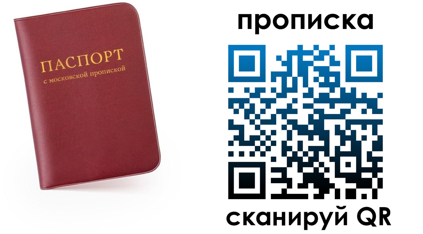 прописка для военкомата в Ясногорске
