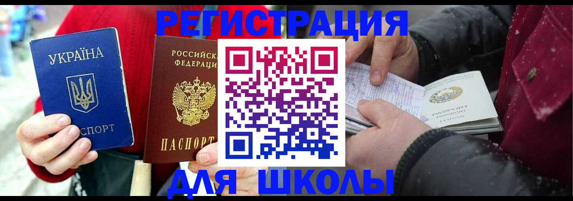 временная регистрация купить в Ясногорске