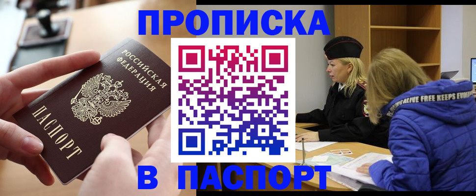 временная регистрация для школы в Ясногорске