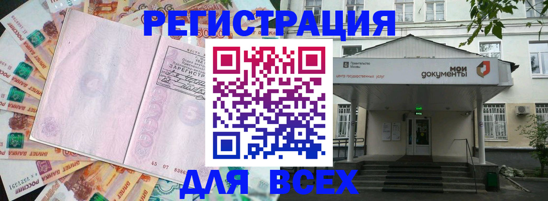 прописка поиск в Ясногорске