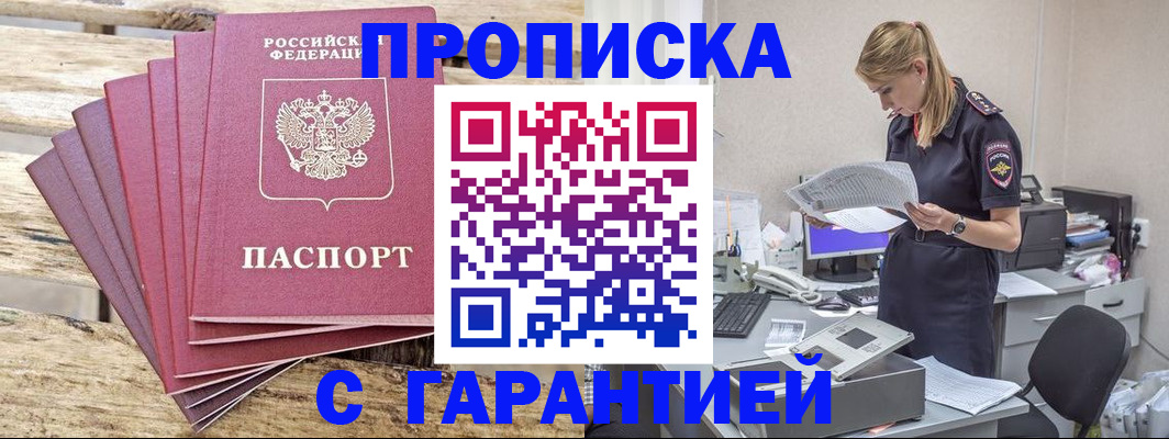 временная регистрация госуслуги в Ясногорске