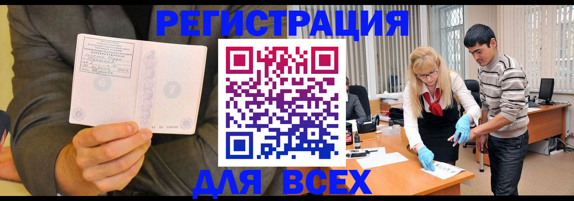 временная прописка в Ясногорске