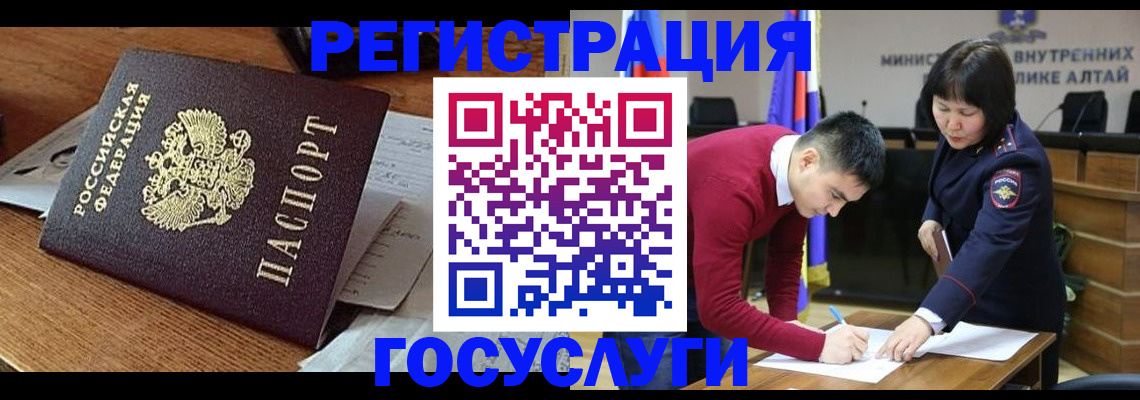 прописка в Ясногорске