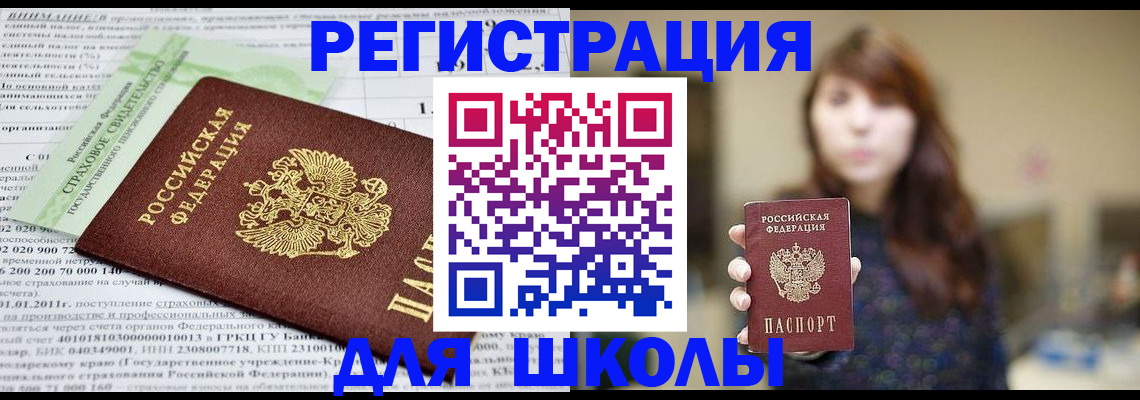 прописка регистрация в Ясногорске